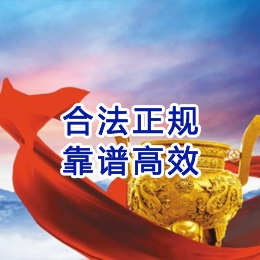 白云矿区讨账公司